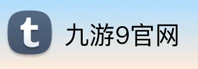 九游9官网 Logo